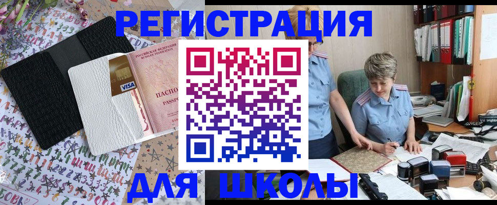 прописка паспорт в Дубовке