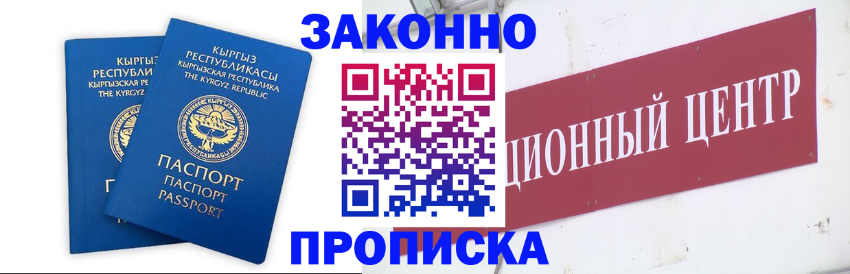 прописка штамп в Дубовке