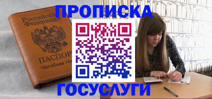 прописка для военкомата в Дубовке